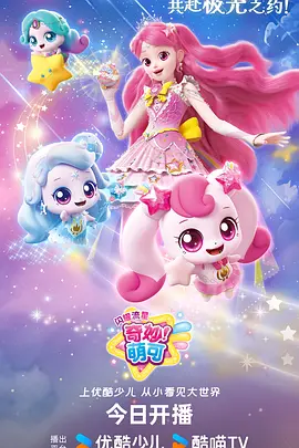 火龙果影视东方奇幻动画归墟纪年